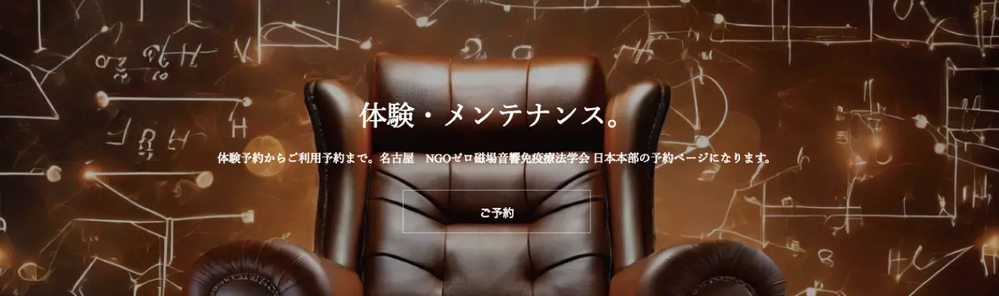 サテライトサロン名古屋栄