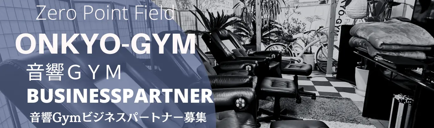 音響ジムーパートナーズ
